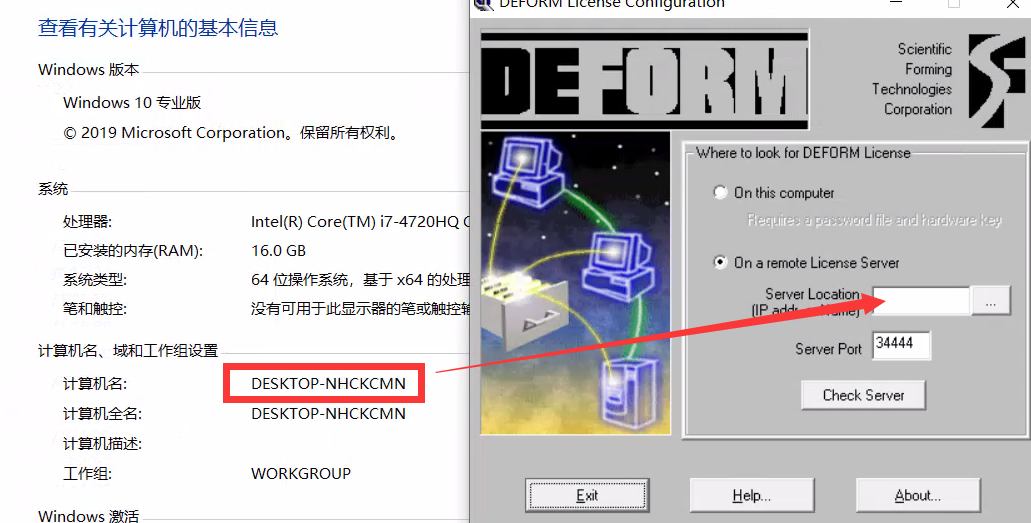 Deform 3D 6.1汉化破解版64位金属塑性分析软件免费下载附安装教程